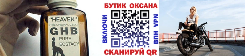 БУТИРАТ BDO  как найти наркотики  Няндома 