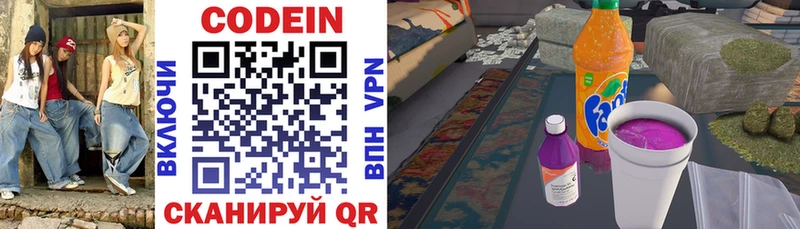 Кодеин напиток Lean (лин)  Няндома 