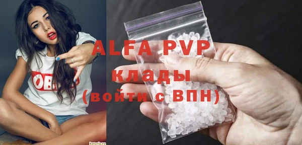 молекула духа Балабаново